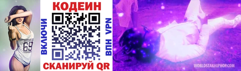Кодеиновый сироп Lean Purple Drank Строитель