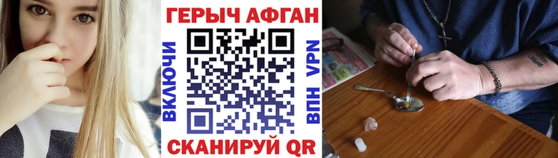 ГЕРОИН хмурый  маркетплейс состав  Строитель 