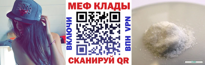 Меф кристаллы  Строитель 